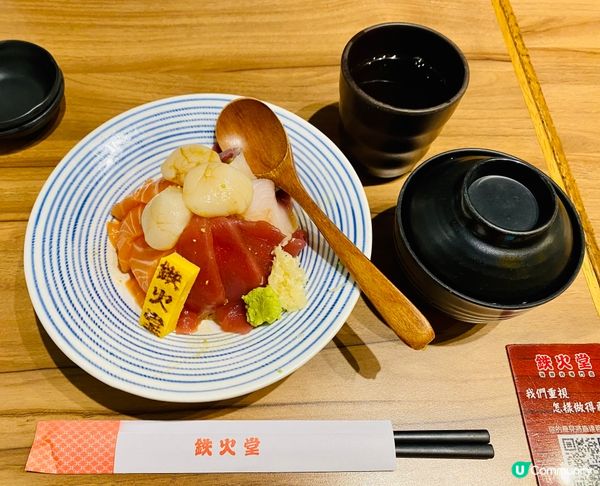 四色山葵醬油漬魚生丼