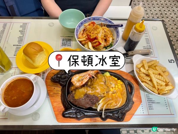 #至抵美食推介 〈保頓冰室〉$38豬油撈飯好抵呀！🤩