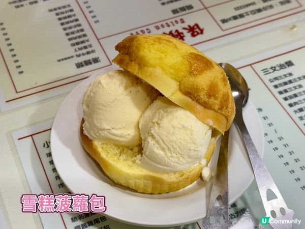 #至抵美食推介 〈保頓冰室〉$38豬油撈飯好抵呀！🤩