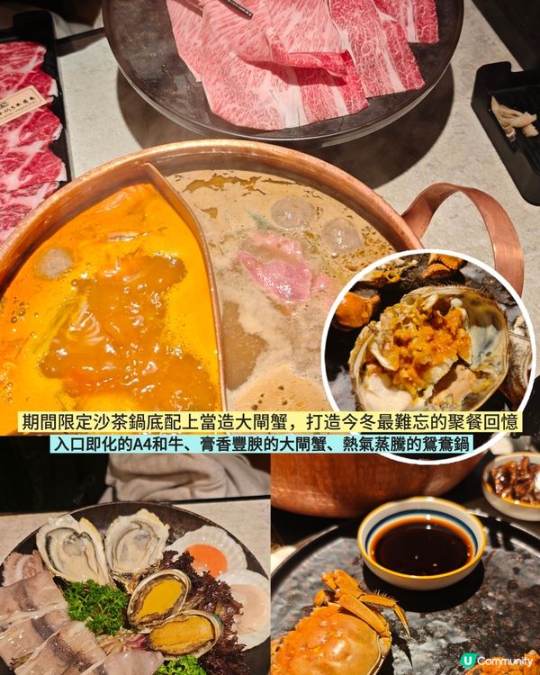 牛大人打邊爐！和牛+大閘蟹🤤！
