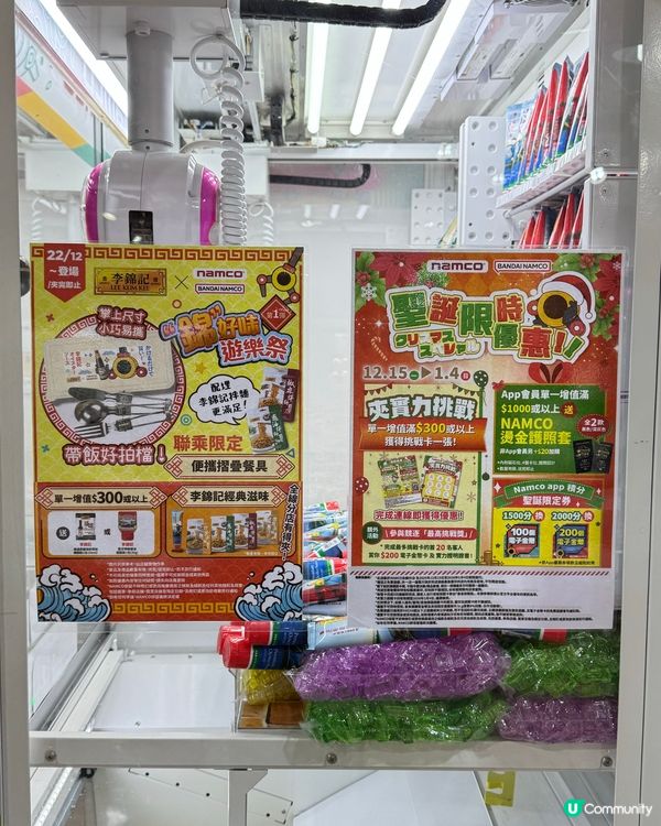 去咗 Namco 玩夾公仔機，但…😲竟然夾到李錦記醬料？！