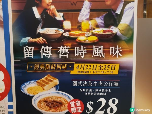 敏華冰廳懷舊下午茶 ☕️  $28抵食沙嗲牛炒滑蛋多士！