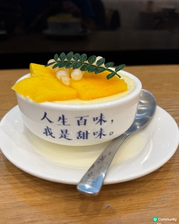 老字號的中式甜品店