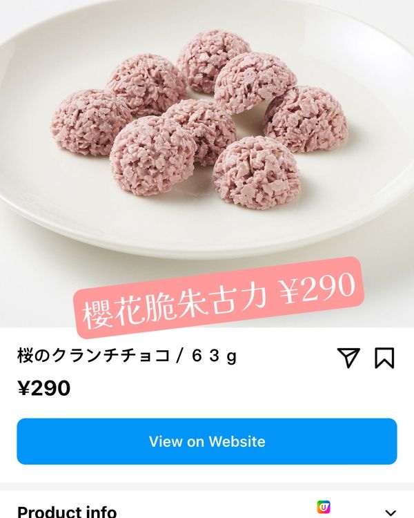 最新期間限定！日本MUJI感受春天氣息🌸 櫻花甜品小食😍