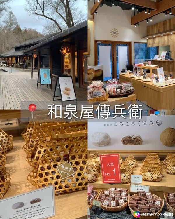 輕井澤必去榆樹街小鎮! 必試餐廳手信店推介！