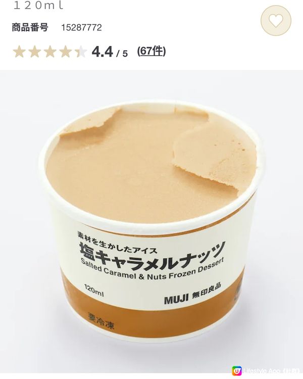 春季限定櫻花新口味！MUJI 新雪糕！六款口味總有一款啱你！