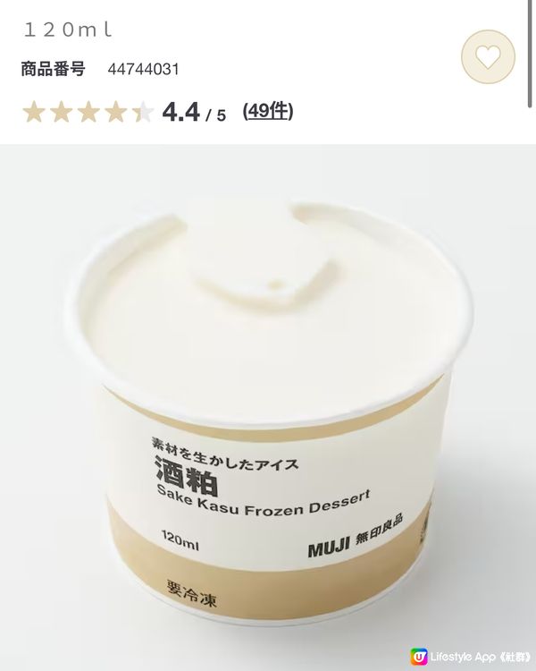 春季限定櫻花新口味！MUJI 新雪糕！六款口味總有一款啱你！