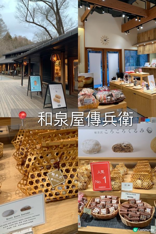 輕井澤必去榆樹街小鎮! 必試餐廳手信店推介！