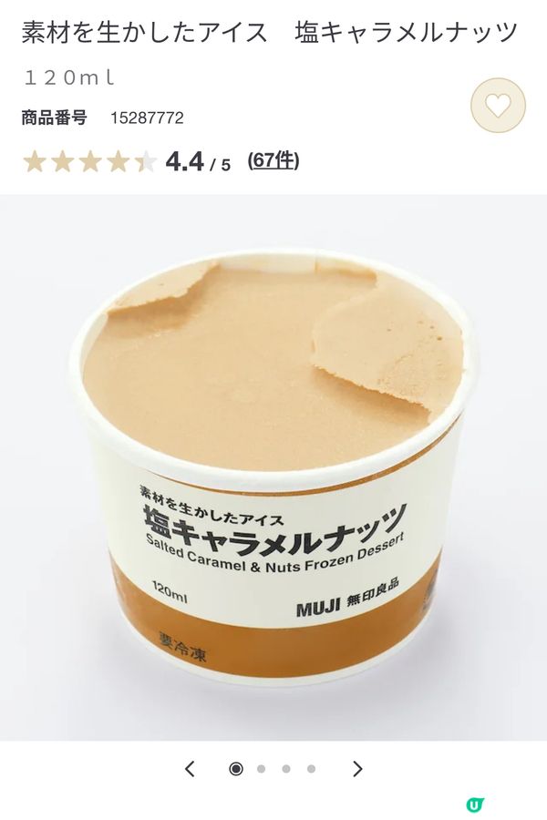 春季限定櫻花新口味！MUJI 新雪糕！六款口味總有一款啱你！