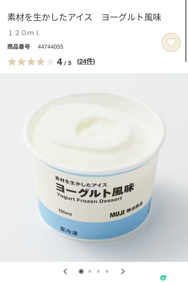 春季限定櫻花新口味！MUJI 新雪糕！六款口味總有一款啱你！