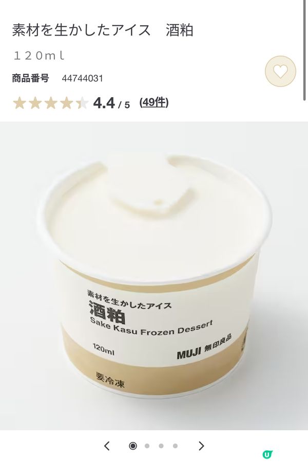 春季限定櫻花新口味！MUJI 新雪糕！六款口味總有一款啱你！