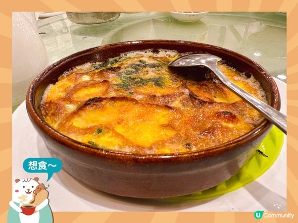 砵仔焗魚腸$138->69