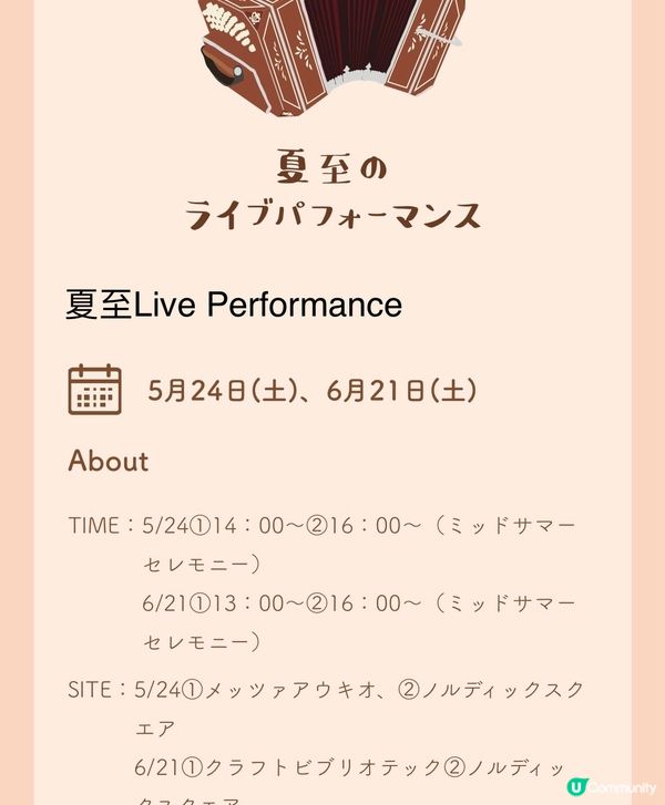 北歐夏至祭🔥感受篝火的浪漫💕