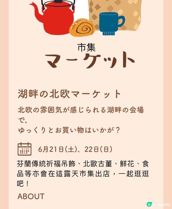 北歐夏至祭🔥感受篝火的浪漫💕