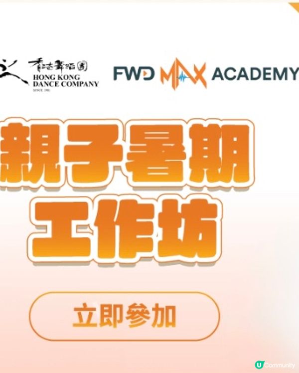 動靜皆宜親子暑期工作坊