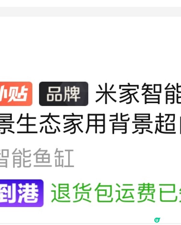 出二手小米魚缸，送魚糧及N1兩隻