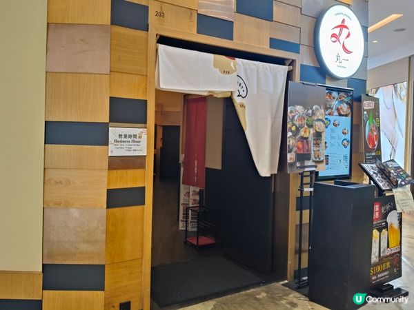 尖沙咀新開日式餐廳丸一拉麵😋出品水準不錯哦！