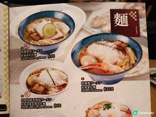 尖沙咀新開日式餐廳丸一拉麵😋出品水準不錯哦！