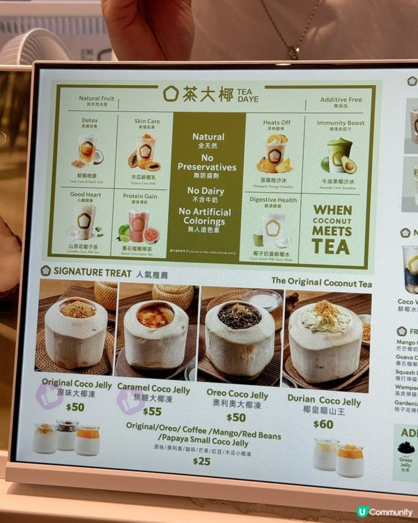 消暑新選擇！椰子控請進💕