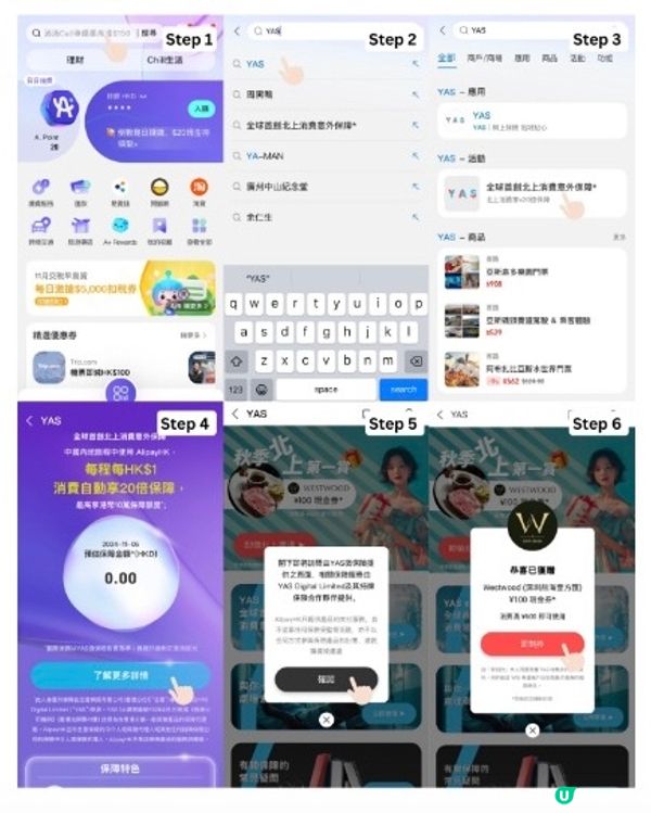 北上消費免費送出意外保障
