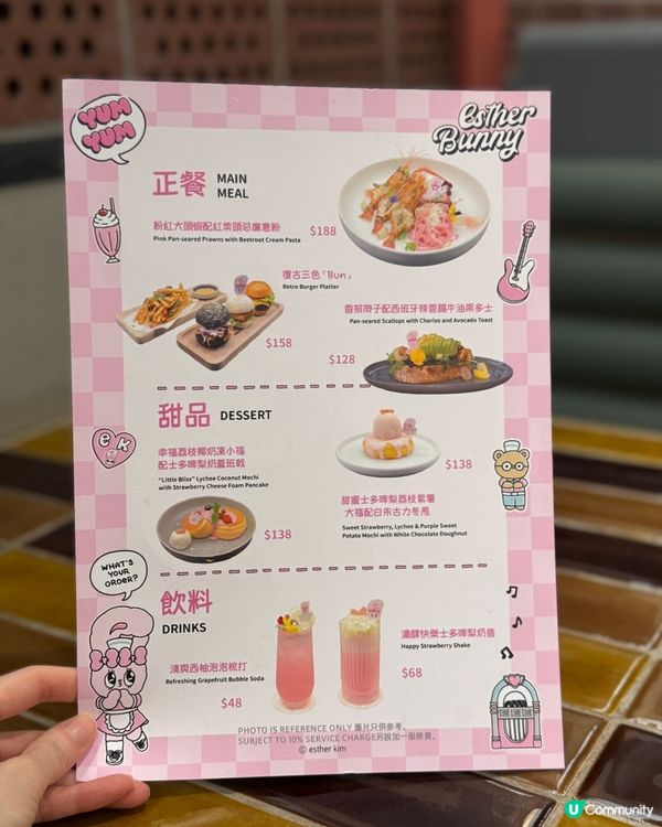 召集Esther Bunny迷 🐇 🐰 