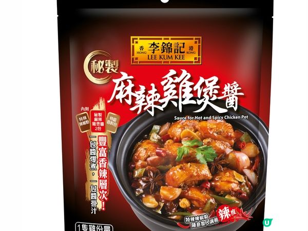 🔥秘製麻辣雞煲，今晚食乜好？🐔🌶️