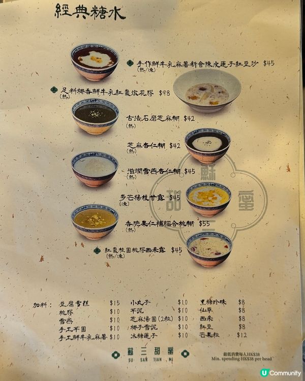 銅鑼灣懷舊甜品之旅 💖新開張！超打卡！處處復古裝飾！