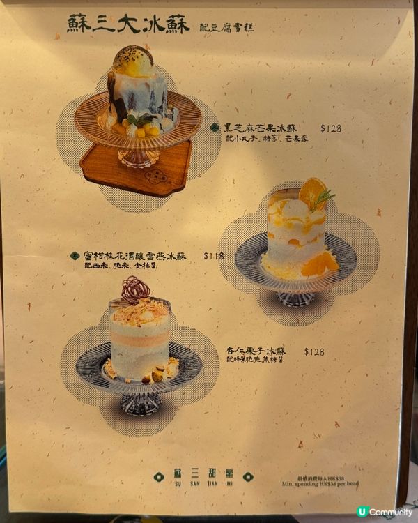 銅鑼灣懷舊甜品之旅 💖新開張！超打卡！處處復古裝飾！