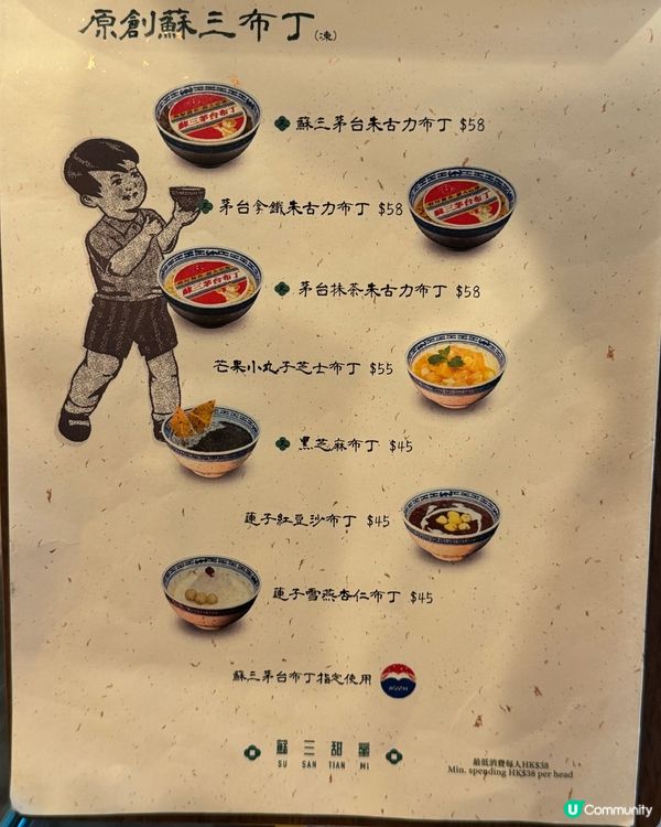 銅鑼灣懷舊甜品之旅 💖新開張！超打卡！處處復古裝飾！