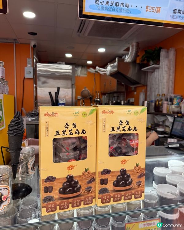 黑芝麻控又出動喇🖤