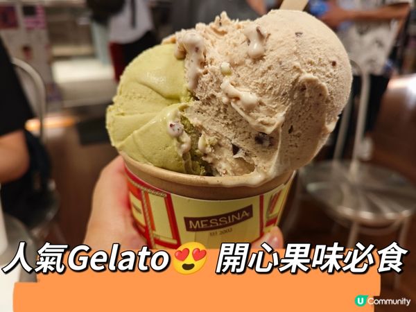 人氣Gelato😍 開心果味必食