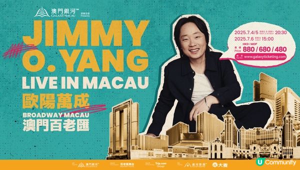 「澳門銀河™」榮譽呈獻：歐陽萬成Jimmy O. Yang Live in Macau將於7月4至6日爆笑登陸「百老匯舞台」