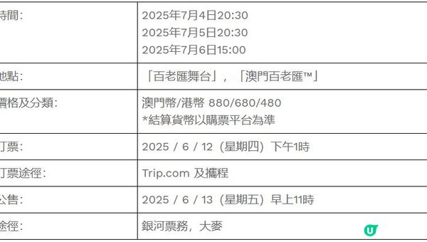 「澳門銀河™」榮譽呈獻：歐陽萬成Jimmy O. Yang Live in Macau將於7月4至6日爆笑登陸「百老匯舞台」