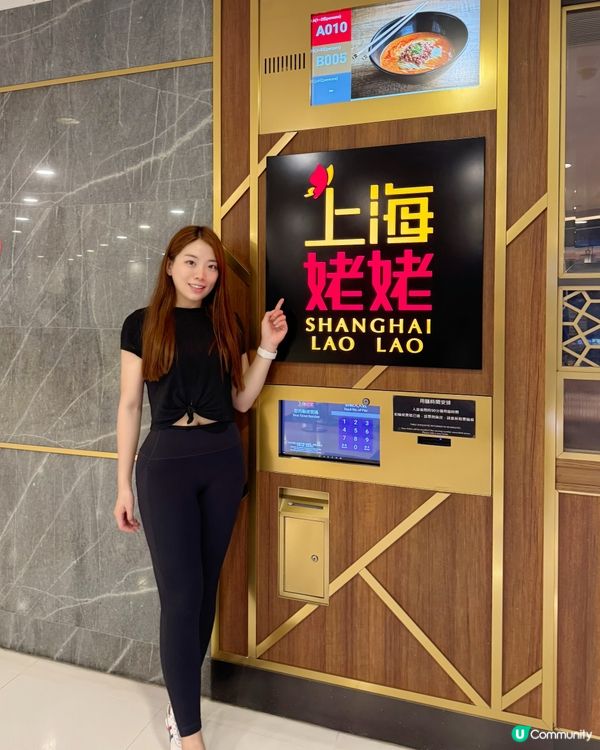 夏日清新滋味☀️上海姥姥CP值高之選