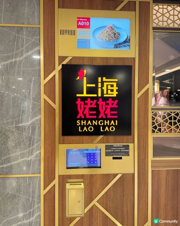 夏日清新滋味☀️上海姥姥CP值高之選