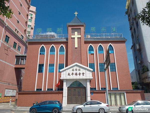 太平福音堂⛪
