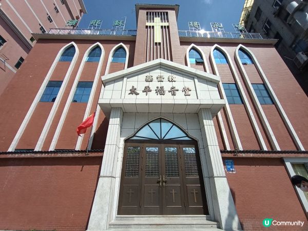 太平福音堂⛪