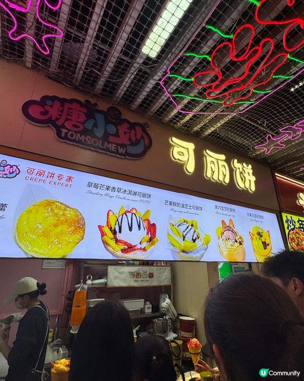 🤩東門爆餡極高質爆餡可麗餅🤩極推！