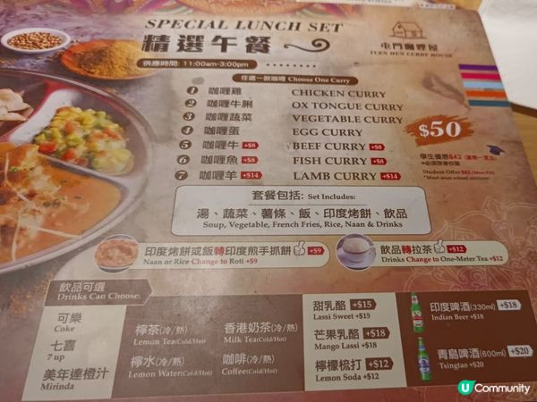 大件夾抵食咖哩午餐