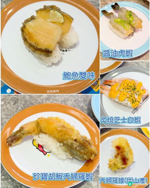 元気寿司「海の月」期間限定餐目新登場