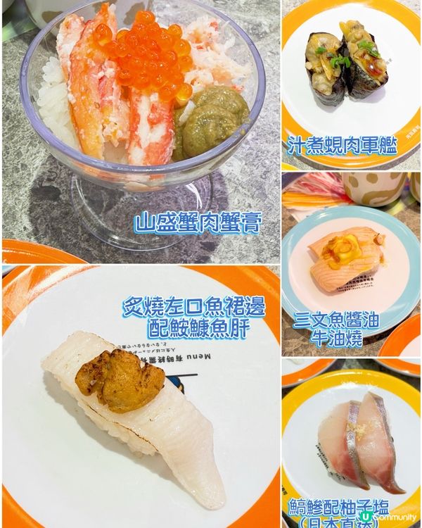 元気寿司「海の月」期間限定餐目新登場