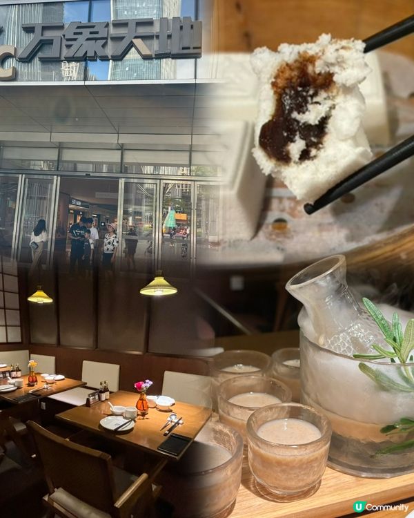 素食天花板 慶春樸門 南山區 萬象天地 深圳一日遊攻略 