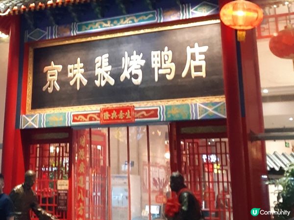 京味張~大眾點評北京菜榜首常客