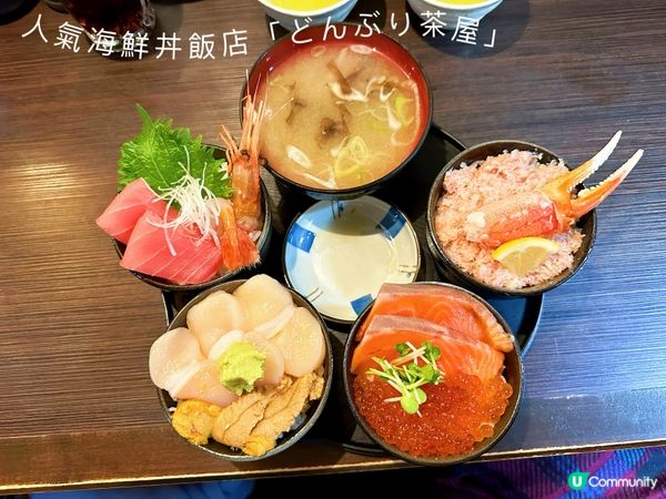 札幌「二条市場」搜尋美食 人氣海鮮丼飯店「どんぶり茶屋」