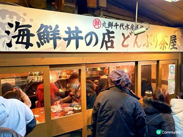 札幌「二条市場」搜尋美食 人氣海鮮丼飯店「どんぶり茶屋」
