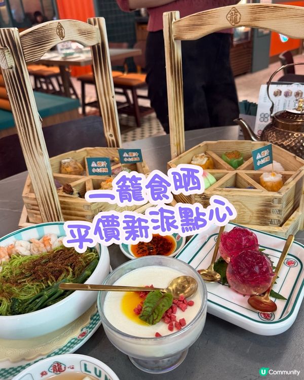 新派創意點心。超吸引