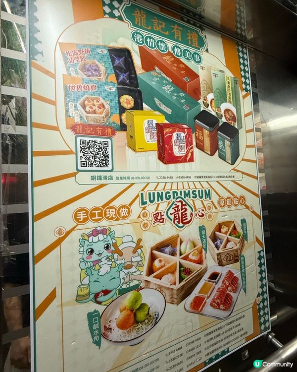 新派創意點心。超吸引