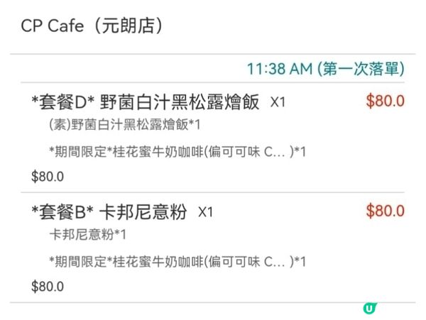 元朗隱世文青咖啡☕🐱