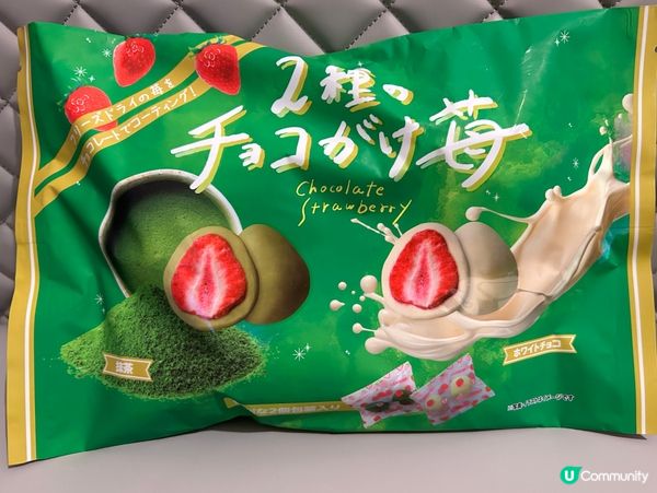 士多啤梨朱古力