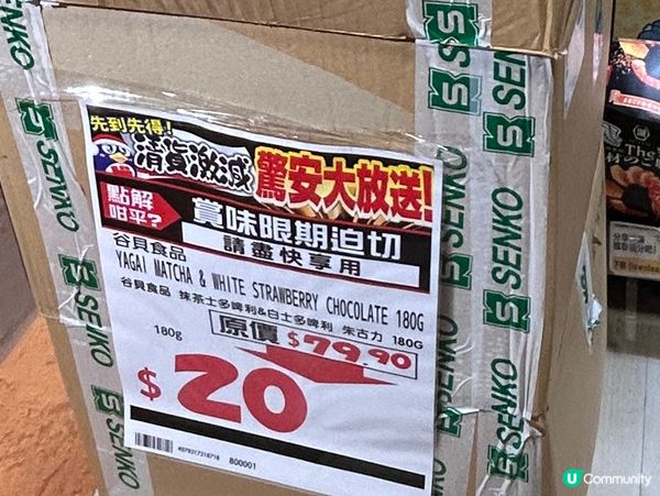 士多啤梨朱古力